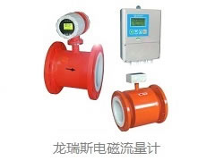 電磁流量計(jì)