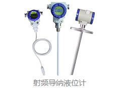 射頻導(dǎo)納液位計(jì)